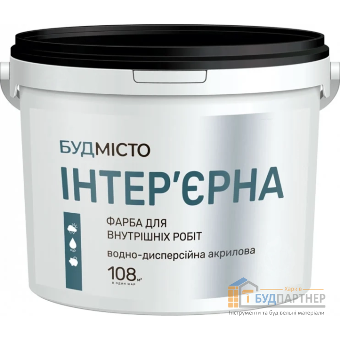 Краска водоэмульсионная интерьерная Будмисто (1,5 кг) - цена, характеристики в интернет-магазине