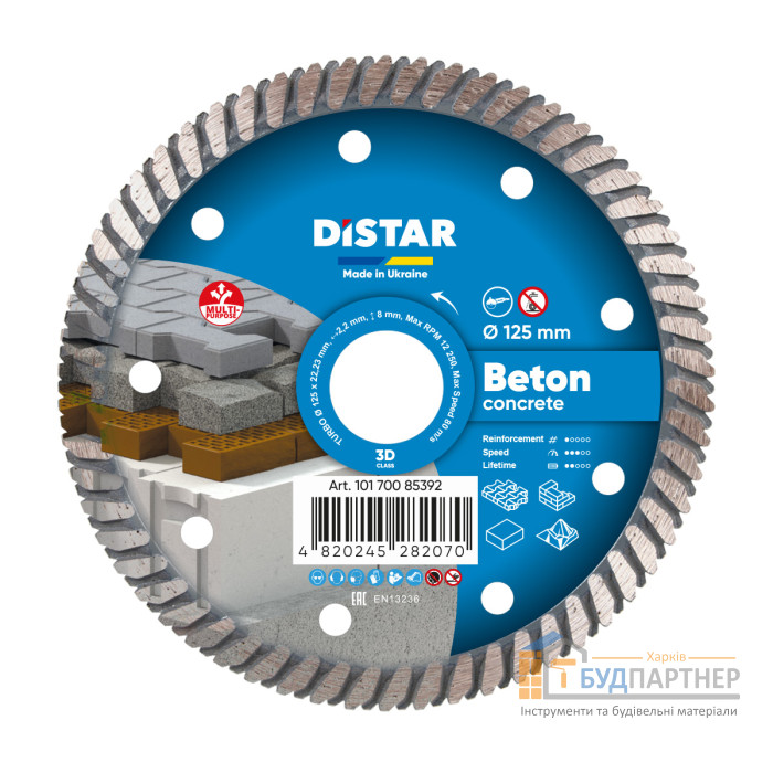 Алмазный круг Distar Beton Pro Turbo 125х2,2х8х22,23 мм - цена, характеристики в интернет-магазине