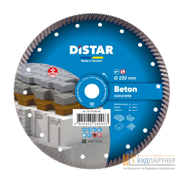 Алмазный круг Distar Beton Pro Turbo 230х2,6х9х22,23 мм - цена, характеристики в интернет-магазине