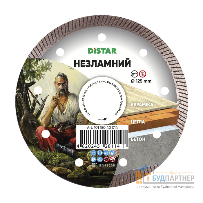 Алмазный круг Distar Незламний 125х1,6х8х22,23 мм - цена, характеристики в интернет-магазине