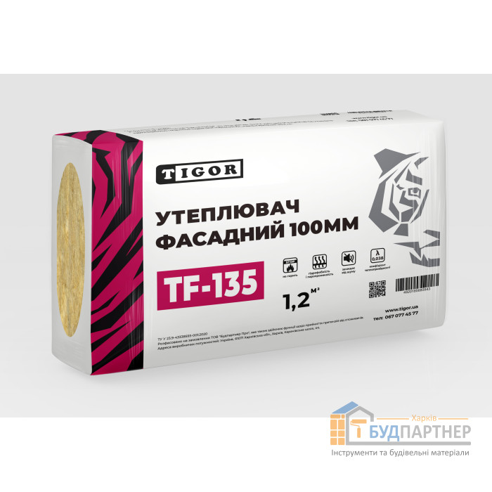 Базальтовая вата Tigor 100 мм (1,2 м2) - цена, характеристики в интернет-магазине