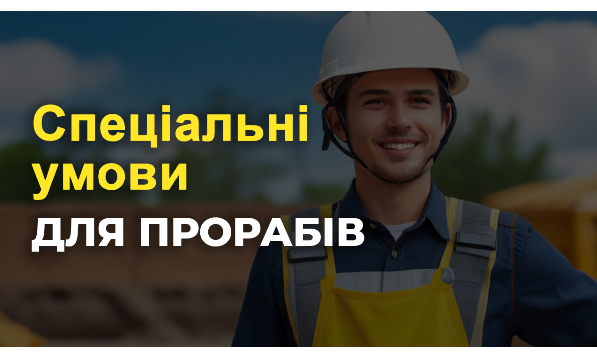 Специальные условия для прорабов на базе стройматериалов Стройпартнер Харьков