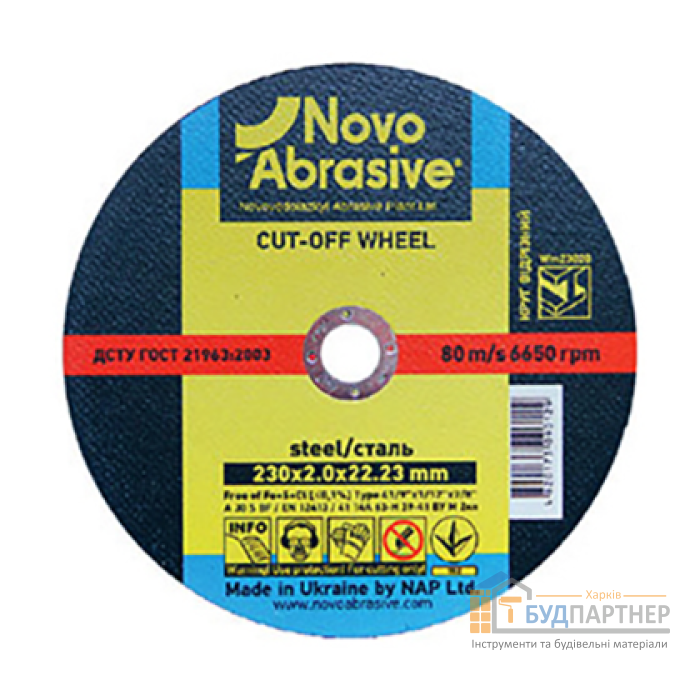 Диск відрізний по металу NovoAbrasive 230x2,0x22,23 мм - ціна, характеристики в інтернет-магазині