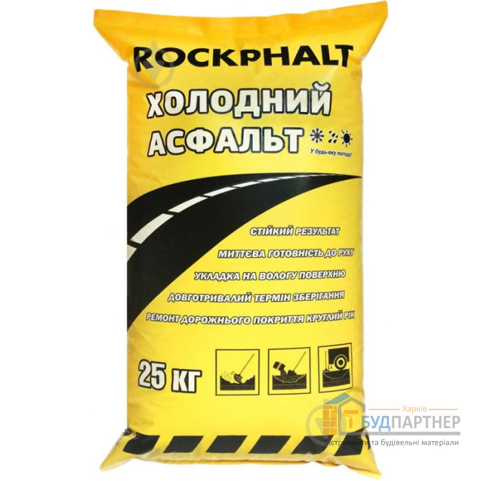 Холодный асфальт Rockphalt (25 кг) - цена, характеристики в интернет-магазине