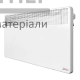Конвектор электрический BONJOUR CEG BL-MECA/M (2500 Вт) - цена, характеристики в интернет-магазине