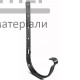 Кронштейн желоба 130 графит (металл) - цена, характеристики в интернет-магазине