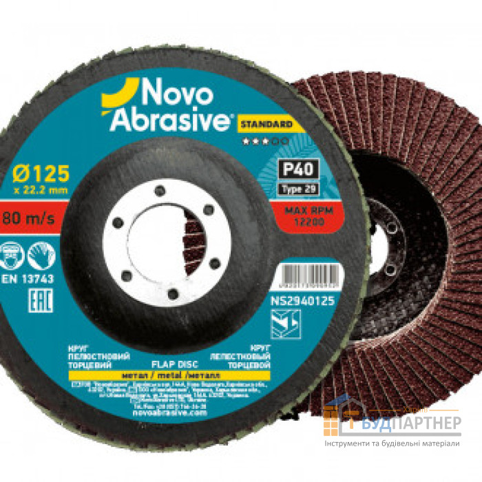 Круг пелюстковий торцевої Novoabrasive Standard P 60 125x22,2 - ціна, характеристики в інтернет-магазині