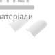 Кут зовнішній ТІS Акація сіра - ціна, характеристики в інтернет-магазині