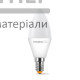Лампа LED Videx 7W E14 4100K  - цена, характеристики в интернет-магазине