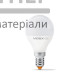 Лампа LED Videx 7W E14 4100K  - цена, характеристики в интернет-магазине