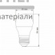 Лампа LED Videx 7W E27 4100K  - цена, характеристики в интернет-магазине