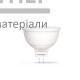 Лампа LED Videx 8W GU5.3 4100K  - цена, характеристики в интернет-магазине