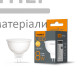 Лампа LED Videx 8W GU5.3 4100K  - цена, характеристики в интернет-магазине