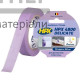 Лента малярная для деликатных поверхностей HPX4800 60C 19мм*25м (пурпурный) - цена, характеристики в интернет-магазине