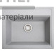 Мойка Гросс 600х520 мм (чаша 520х375) - цена, характеристики в интернет-магазине
