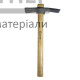Молоток каменщика с киркой Yoshimoto 600гр. - цена, характеристики в интернет-магазине
