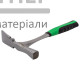 Молоток каменщика с киркой Yoshimoto с металлической ручкой 600гр. - цена, характеристики в интернет-магазине
