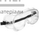 Очки защитные Stark SG-07C (прозрачные) - цена, характеристики в интернет-магазине