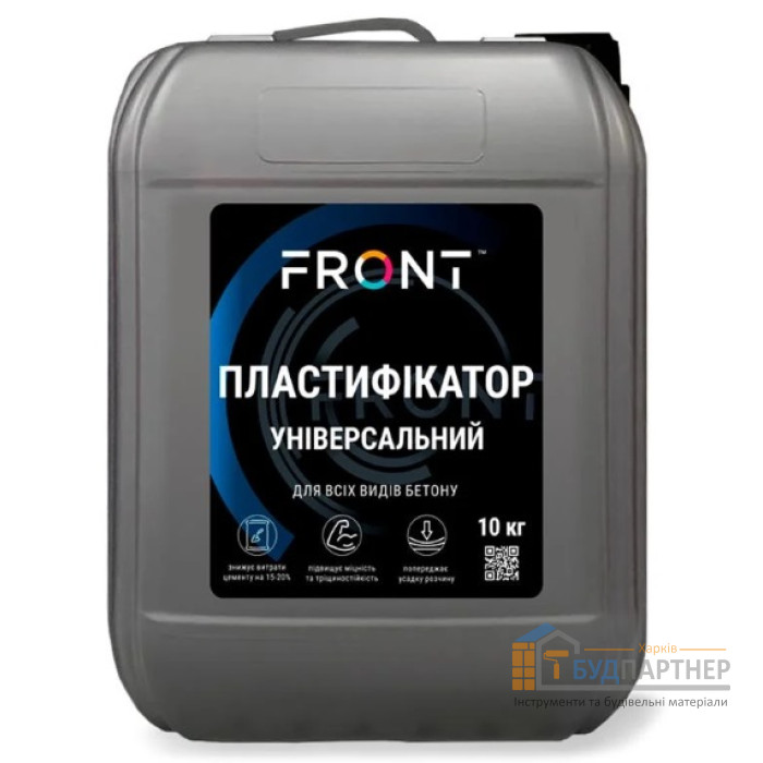 Пластификатор универсальний для всех видов бетона Front (10 л) - цена, характеристики в интернет-магазине