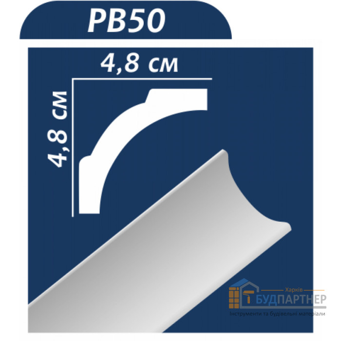Плинтус потолочный Premium Decor (PB50) 2,00 м (48x48) - цена, характеристики в интернет-магазине