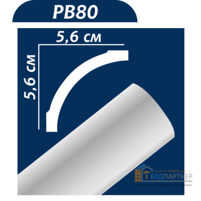 Плинтус потолочный Premium Decor (PB80) 2,00 м (56x56) - цена, характеристики в интернет-магазине