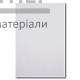 Плитка Atem біла, 20х30 см - ціна, характеристики в інтернет-магазині