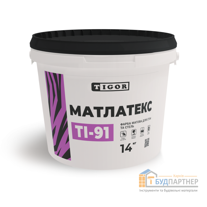 Фарба Матлатекс  TIGOR TI-91 (14 кг) - ціна, характеристики в інтернет-магазині