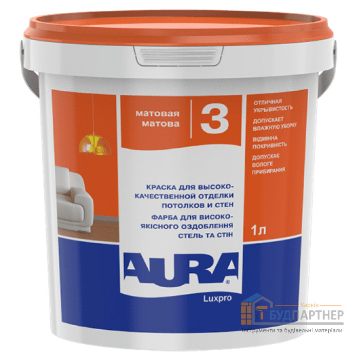 Краска интерьерная акрилатная Aura Luxpro 3 (1 л) - цена, характеристики в интернет-магазине