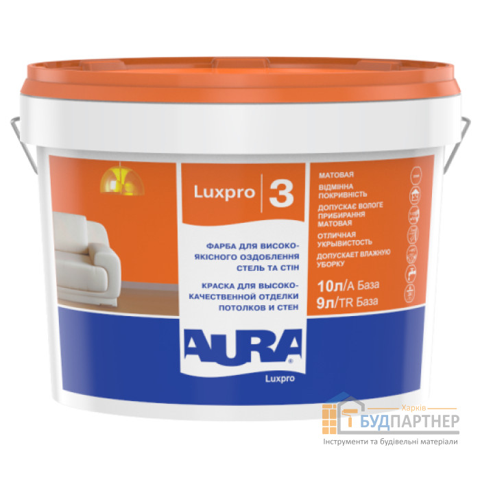 Краска интерьерная акрилатная Aura Luxpro 3 (10 л) - цена, характеристики в интернет-магазине