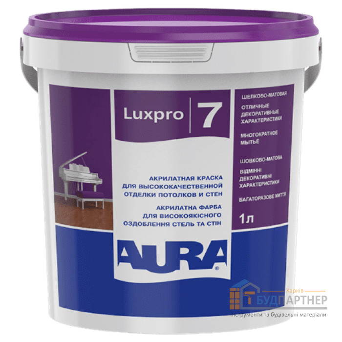 Краска интерьерная акрилатная Aura Luxpro 7 (1 л) - цена, характеристики в интернет-магазине
