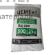 Цемент ПЦ ІІ/А-Ш-500 Ивано-Франковск (25 кг) - цена, характеристики в интернет-магазине
