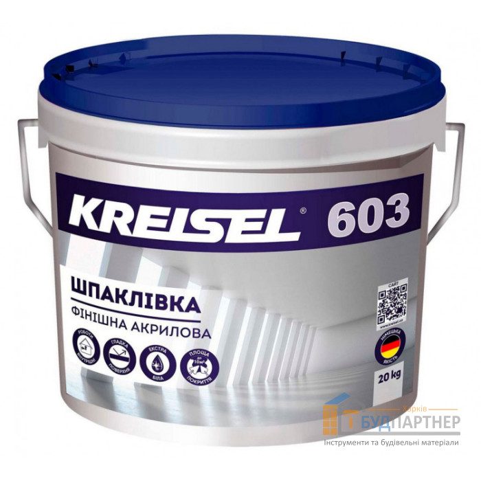 Шпаклівка акрилова фінішна Kreisel 603 (20 кг) - ціна, характеристики в інтернет-магазині