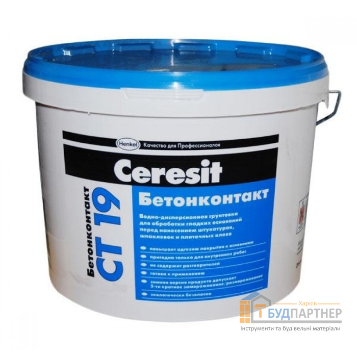 Грунтовка Бетонконтакт Ceresit CT 19 (4,5 кг) - ціна, характеристики в інтернет-магазині