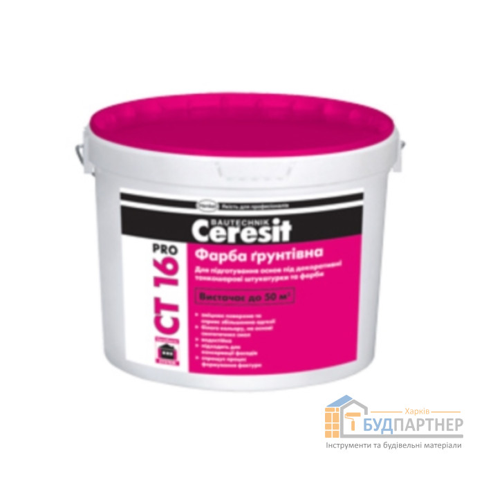 Краска грунтующая Ceresit CT 16 Pro (10 л) - цена, характеристики в интернет-магазине