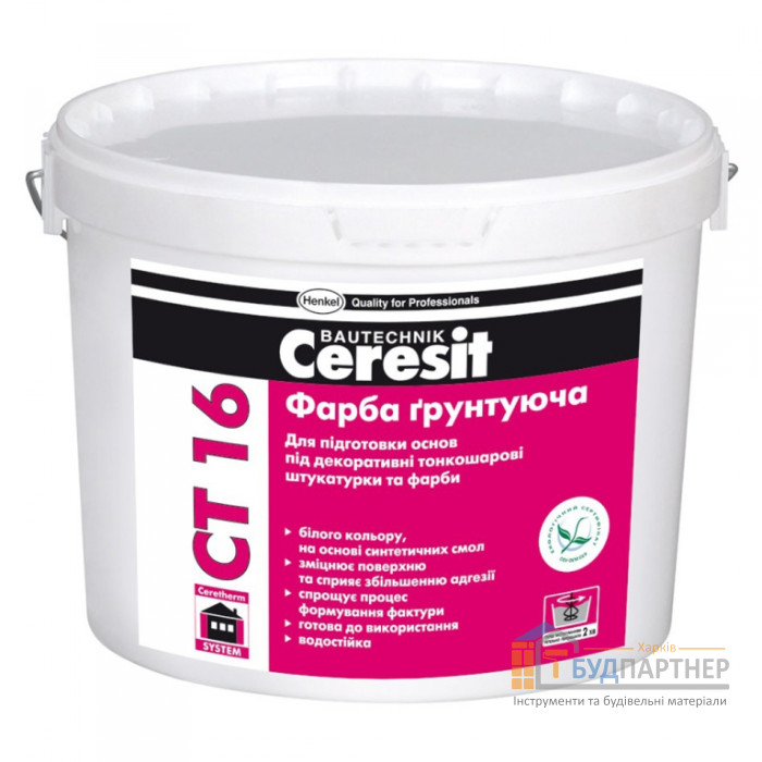 Фарба грунтуюча Ceresit CT 16 (5 л) - ціна, характеристики в інтернет-магазині
