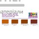 Эмаль ПФ-266 Народный мастер №585 Лесной орех (Желто-коричневая) 2,8 кг - цена, характеристики в интернет-магазине