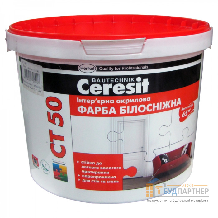 Краска акриловая Ceresit CT 50 белая (5 л) - цена, характеристики в интернет-магазине