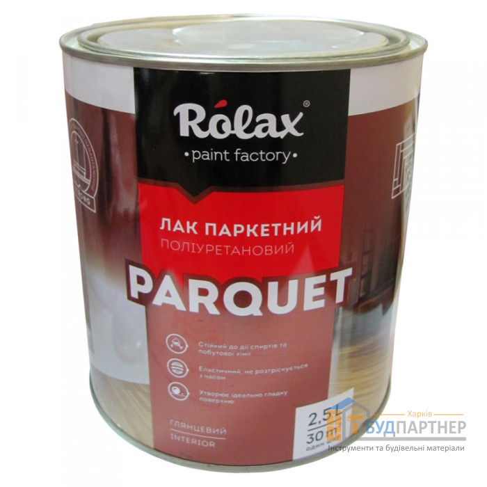 Лак паркетний поліуретановий Rolax (Ролакс) Parquet (2,5 л) - ціна, характеристики в інтернет-магазині