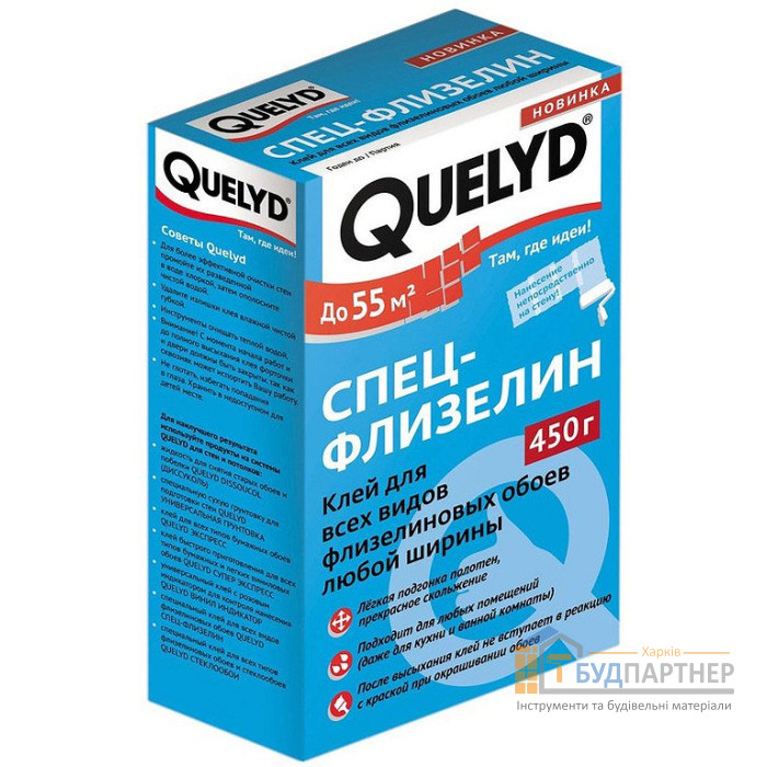 Клей для шпалер Quelyd (Келид) Спеціальний Флізеліновий (300 г) - ціна, характеристики в інтернет-магазині
