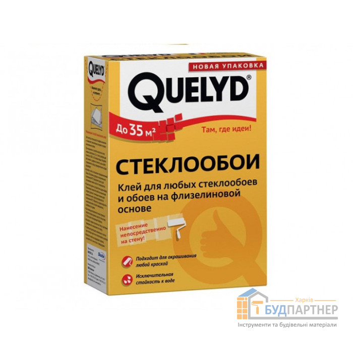 Клей Quelyd (Келид) для стеклообоев (500 г) - цена, характеристики в интернет-магазине