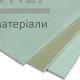 Гіпсокартон вологостійкий Knauf 12,5 мм (1200x3000 мм) - ціна, характеристики в інтернет-магазині