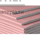 Гіпсокартон вогнестійкий Knauf 12,5 мм (1200x2500 мм) - ціна, характеристики в інтернет-магазині