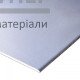 Гипсокартон Knauf Titan (Кнауф Титан) 12,5 мм (1200x2500 мм) - цена, характеристики в интернет-магазине