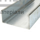 Профіль Knauf CW-100/50 3 м (0,6 мм) - ціна, характеристики в інтернет-магазині