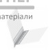Профиль ПВХ перфорированный с сеткой (3,0 м) - цена, характеристики в интернет-магазине