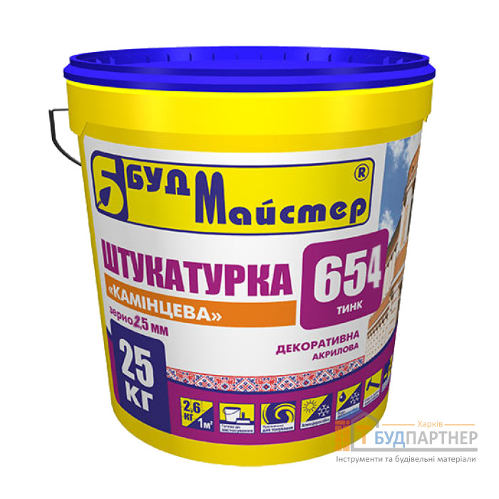 Штукатурка декоративна акрилова камінцева 2,5 мм БудМайстер ТИНК-654 (25 кг) - купити у Харкові