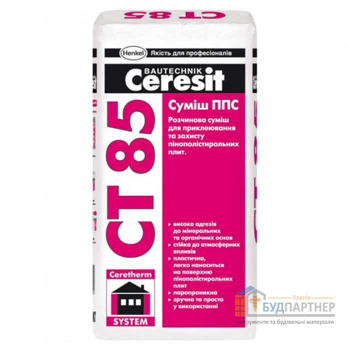 Клеящая смесь для ППС Ceresit CT 85 (25 кг) - купить в Харькове