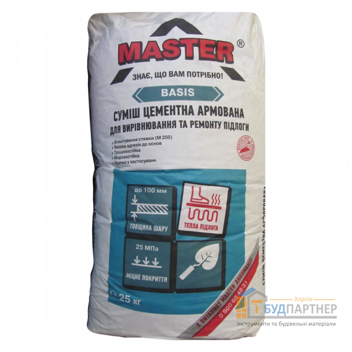 Стяжка для підлоги Майстер Базис (Master Basis) сіра 25 кг - ціна, характеристики в інтернет-магазині