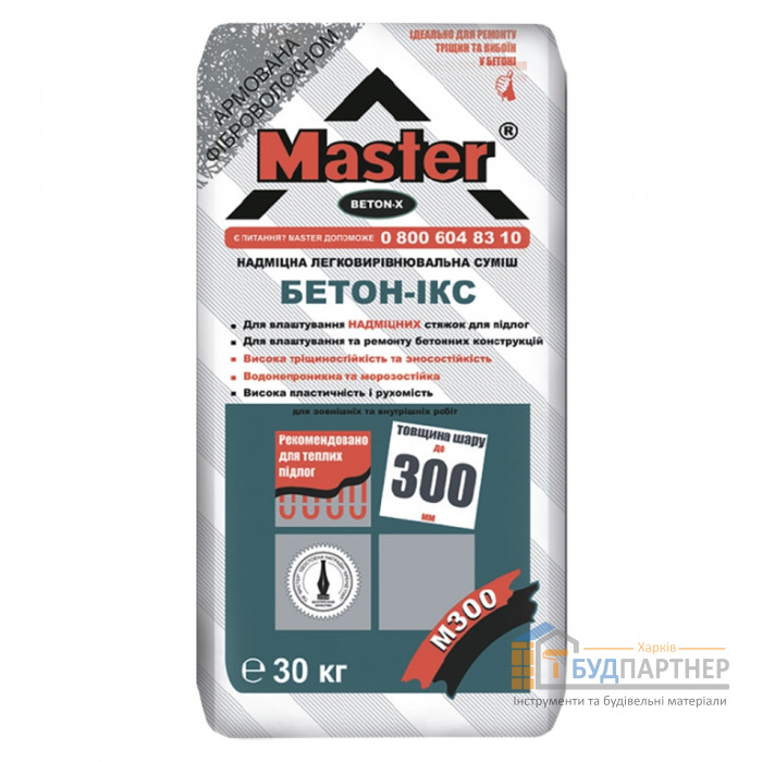 Смесь для стяжки и ремонта Мастер Бетон-ИКС (Master Beton-X) 30 кг - цена, характеристики в интернет-магазине