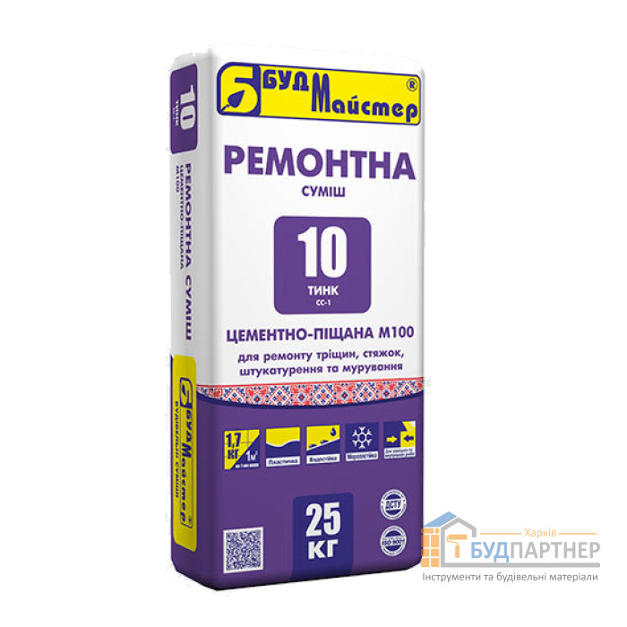 Суміш ремонтна цементно-піщана БудМайстер ТИНК-10 (25 кг) - ціна, характеристики в інтернет-магазині